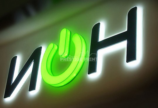 Изготовление объемных световых букв в Москве Изготовление объемных световых букв в Москве