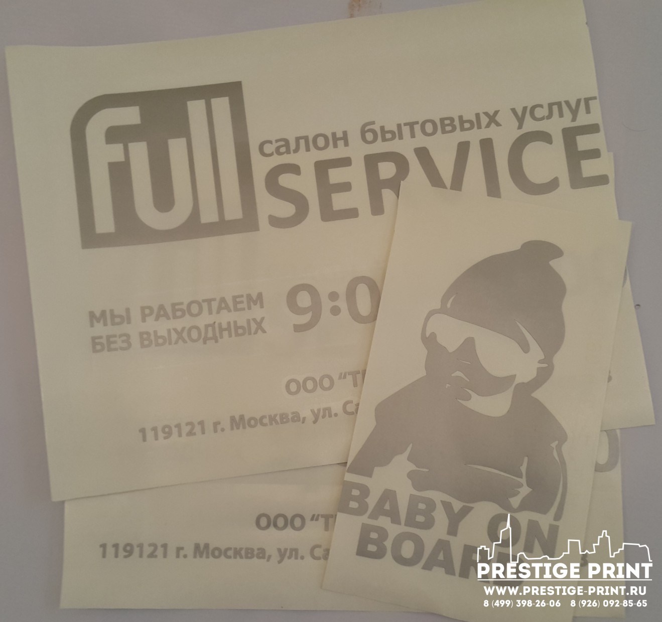 Плоттерная резка пленки в Москве