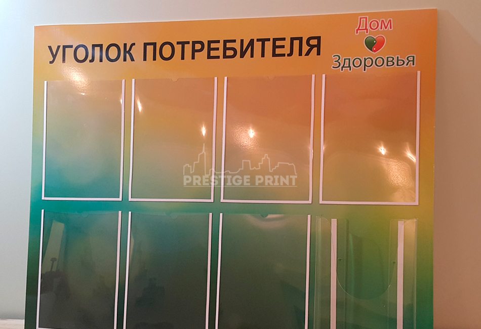 Изготовление информационных стендов