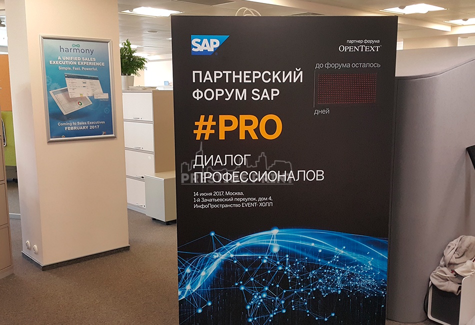 Изготовление ролл-ап стендов в Москве