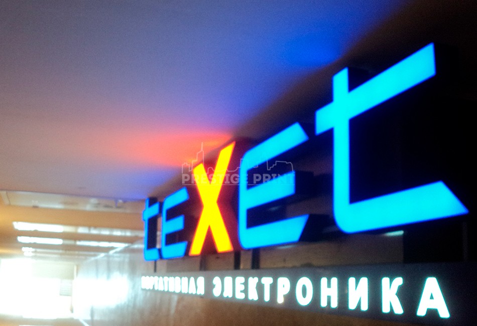 Изготовление объемных и световых букв в Москве