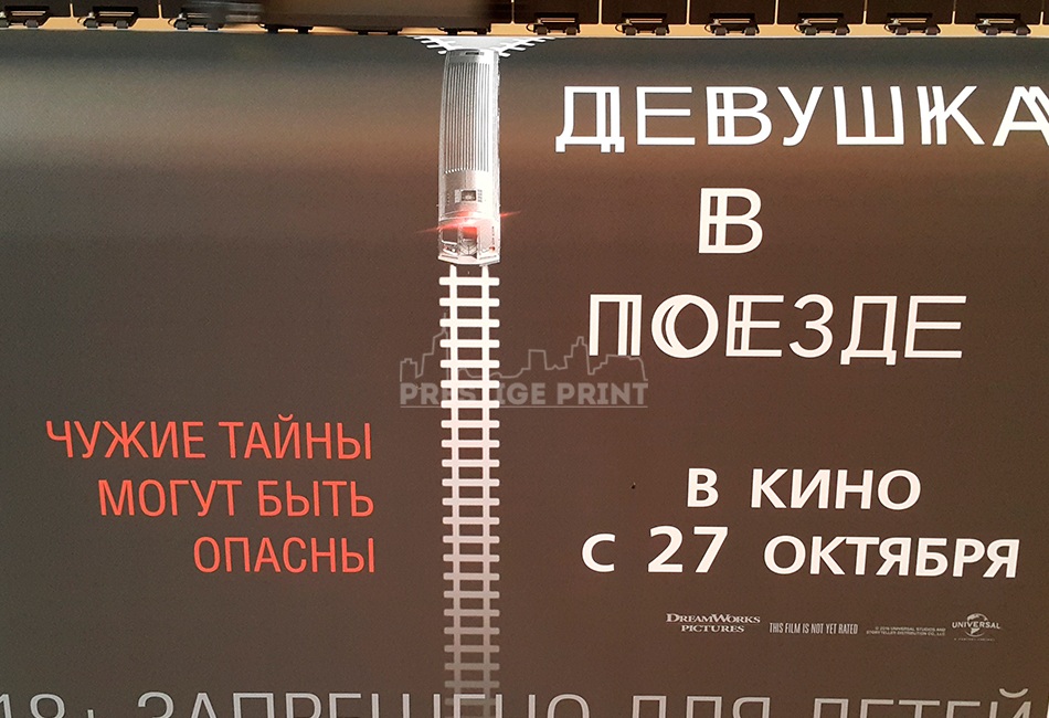 Широкоформатная печать в Москве