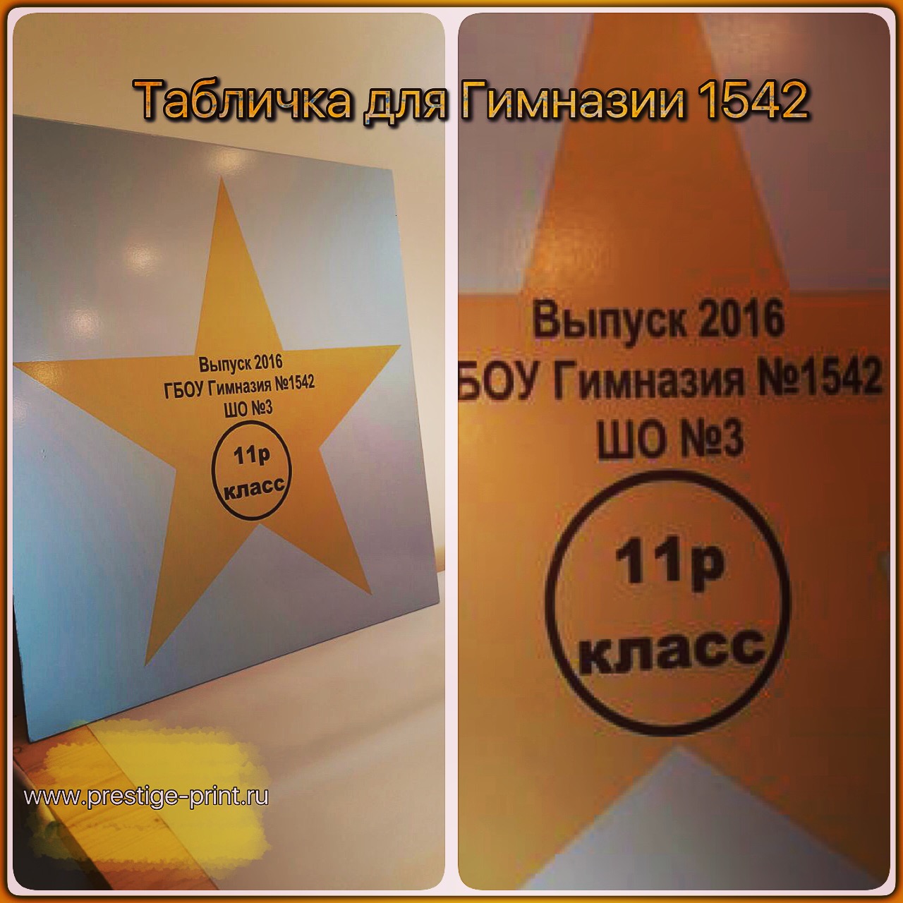 таблички (4)